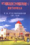 跨出國門(mén)－中國企業(yè)開(kāi)辟?lài)H市場(chǎng)指南線(xiàn)上課程