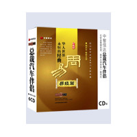 華人世界之永恒的經(jīng)典--周易之易經(jīng)篇線(xiàn)上課程