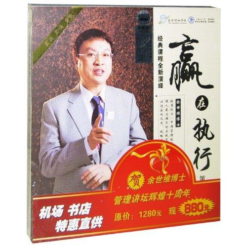 贏(yíng)在執行第Ⅱ版線(xiàn)上課程