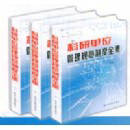 成功企業(yè)部門(mén)管理制度全集執行標準線(xiàn)上課程