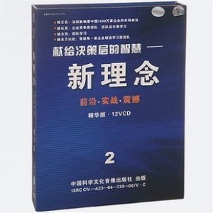 新理念2-獻給決策層的智慧:新理念前沿實戰震撼線上課程