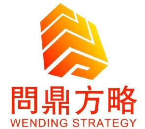 深圳市問鼎方略企業管理顧問有限公司