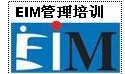 銥艾姆（EIM）培訓公司