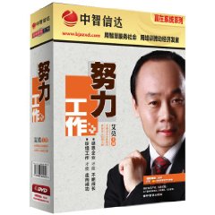 努力工作線(xiàn)上課程