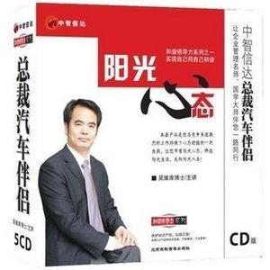 陽光心態線上課程