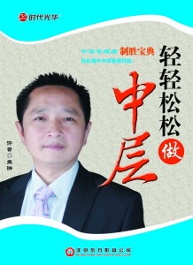 輕輕松松做中層線(xiàn)上課程